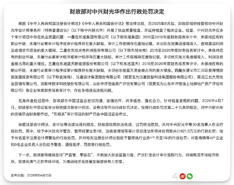 外汇交易员