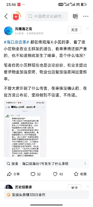 王局拍案