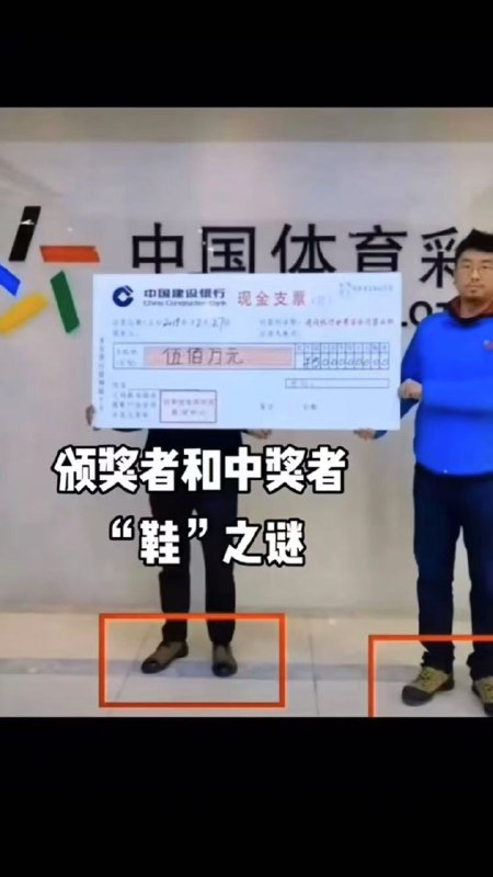 世界未解之谜——中国彩票领奖模式！via Twitter @破幕推墙世界未解之谜——中国彩票领奖模式！via Twitter @破幕推墙
