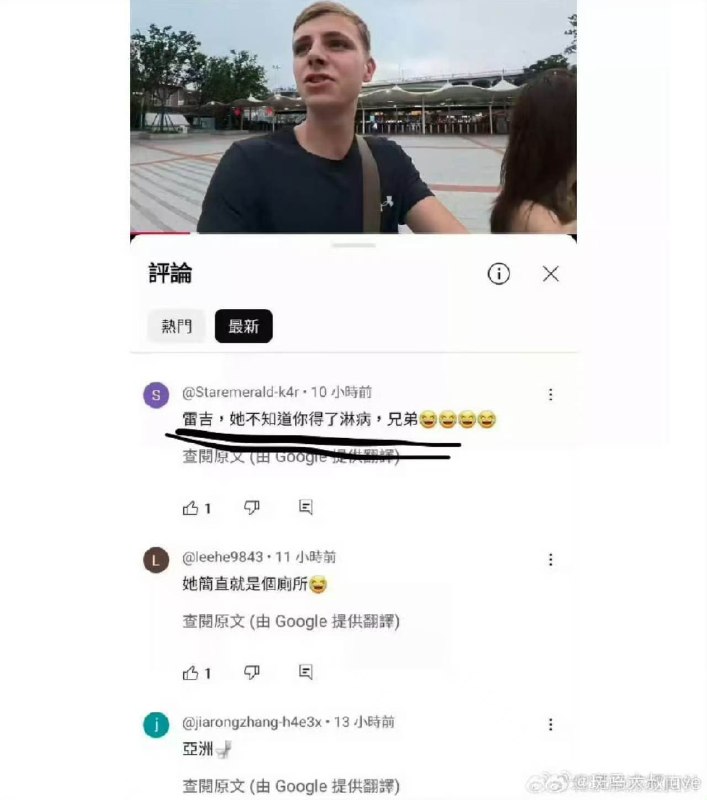 陳男