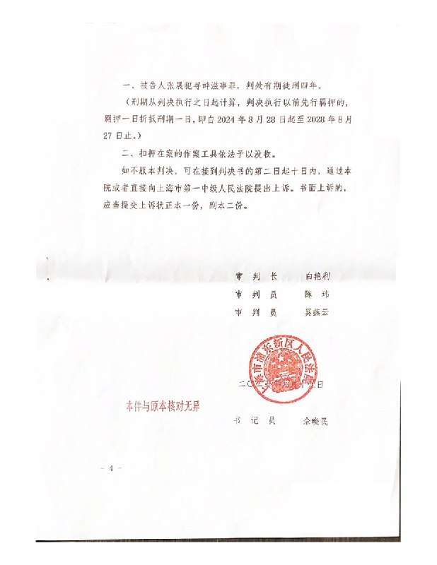 王局拍案