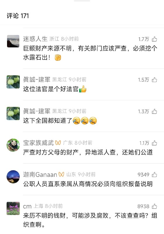 王局拍案