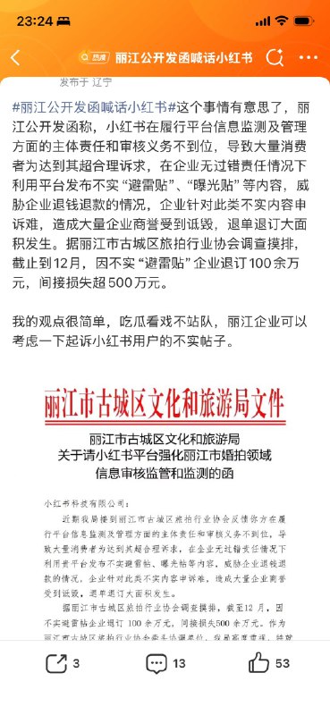 王局拍案