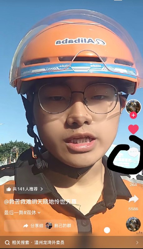1.温州一名外卖骑手的视频，看得人心里发毛