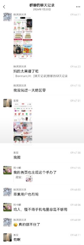 陈哥Pro