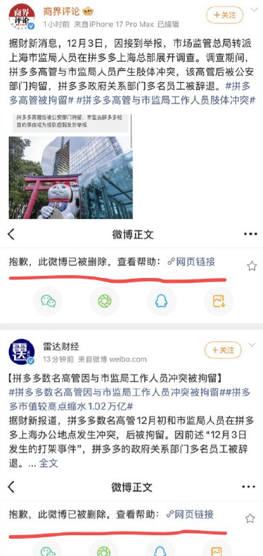 王局拍案