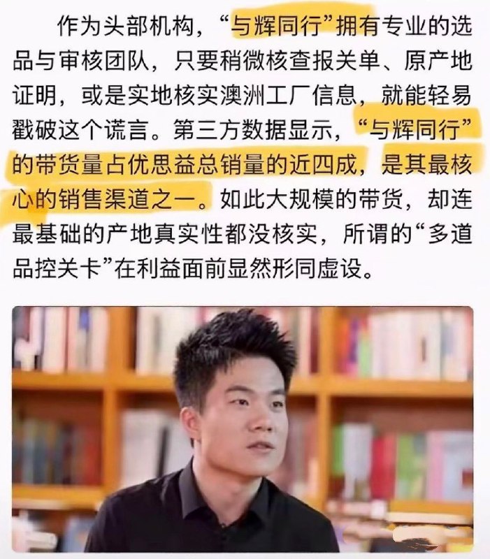 1. 信董宇辉是良心商人，信姜萍是数学天才，信罗永浩能买下苹果公司，信张雪能5年内吃掉雅马哈、杜卡迪、凯旋、奥古斯塔、本田、川崎等50%以上份额的，其实都是一批人