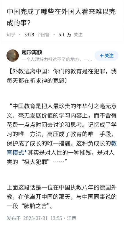 中国完成了哪些在外国人看来难以完成的事？👇via Twitter @失业观察日报