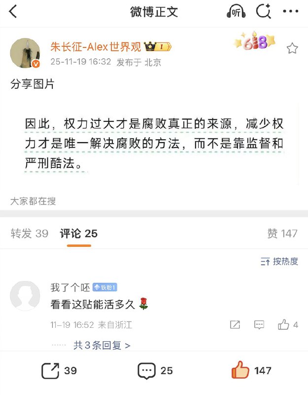 王局拍案