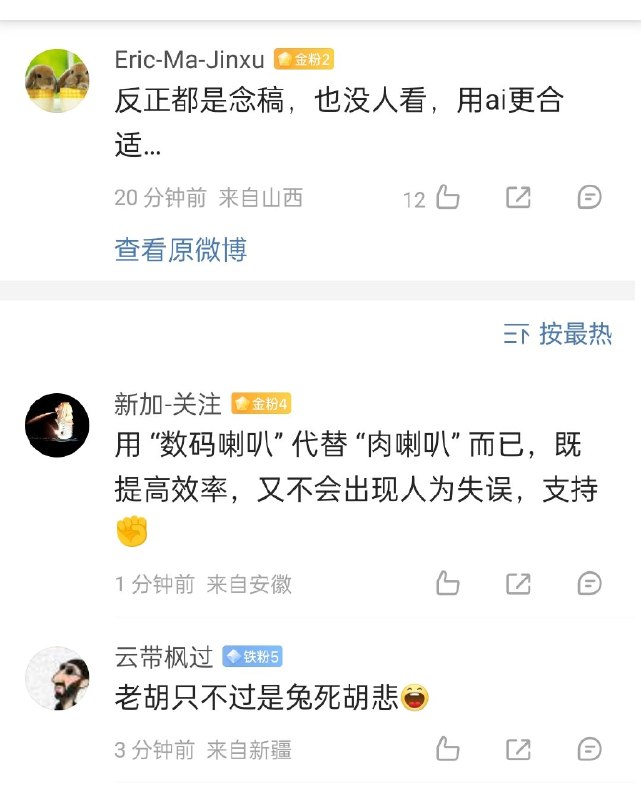 新闻焦点追踪（主编