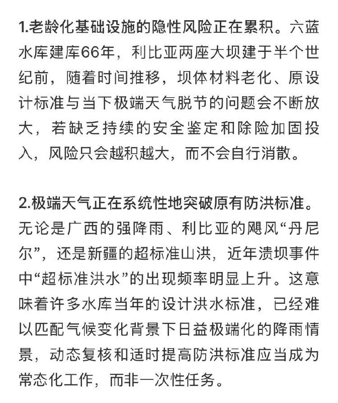 1.广西六蓝水库除险加固投资7362万，水库总库容9276万立方米，招标书上显示本次加固主要特点为大坝采用混凝士防渗墙加高压摆喷加固