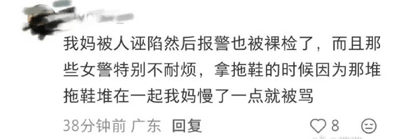 深圳“裸检事件”持续发酵