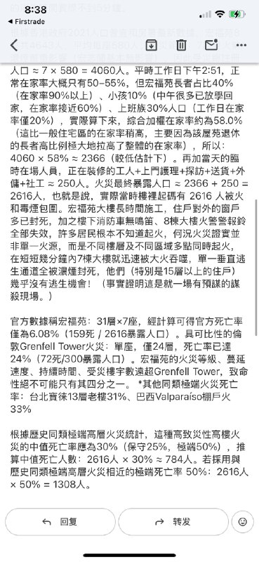新闻调查