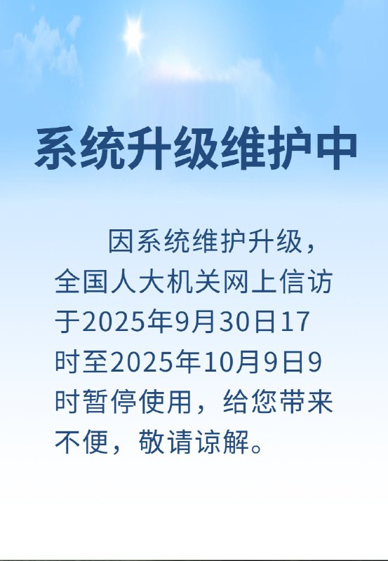 1.距离K签证实施还有1小时45分刚刚，由于大量网民前往 全国人大机关网上信访页面 举报 K签证，导致该功能直接下架维护