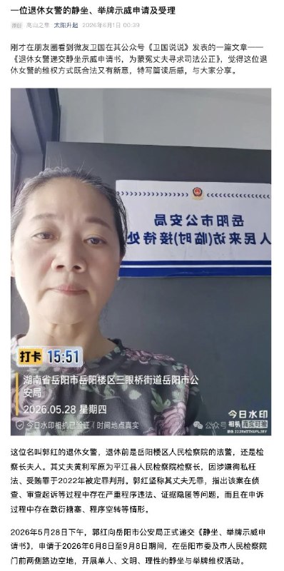 王局拍案