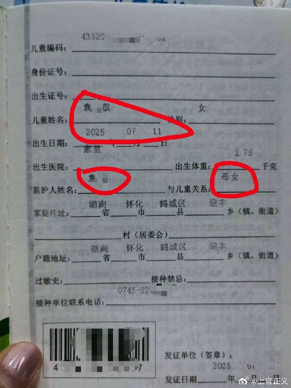 转@湖南公安@怀化警务 ，关注上官