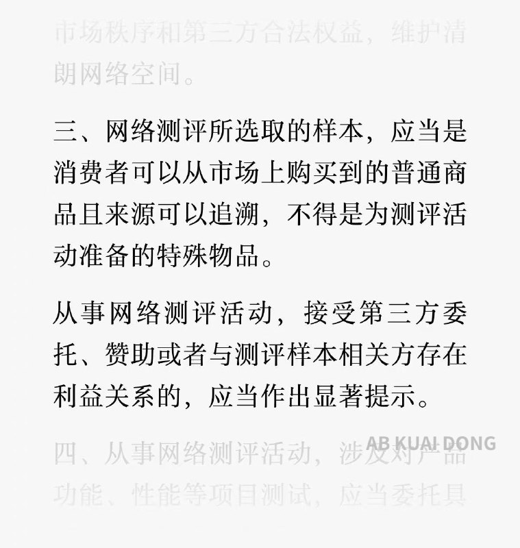 AB Kuai.Dong