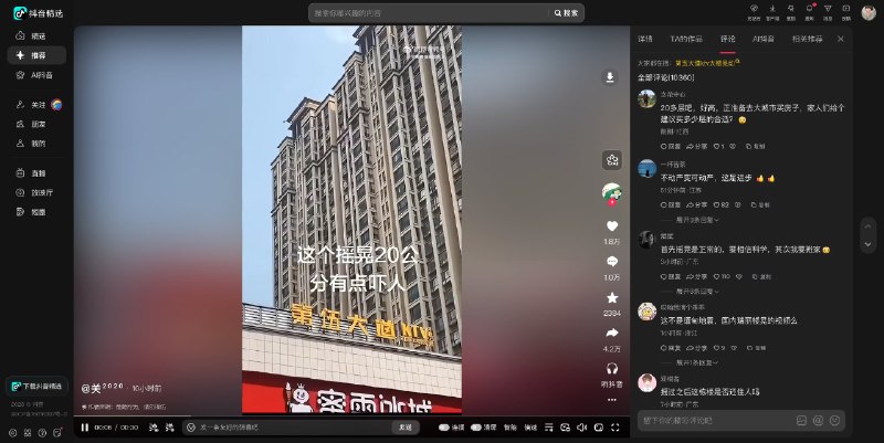 爱丽丝 | Dare to Think