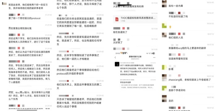 上海高校实验室疑溴化氰泄漏 内部对话曝光