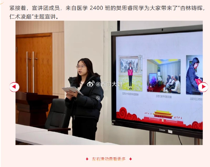 上海交大用豆包P图私吞队友奖金事件还在发酵