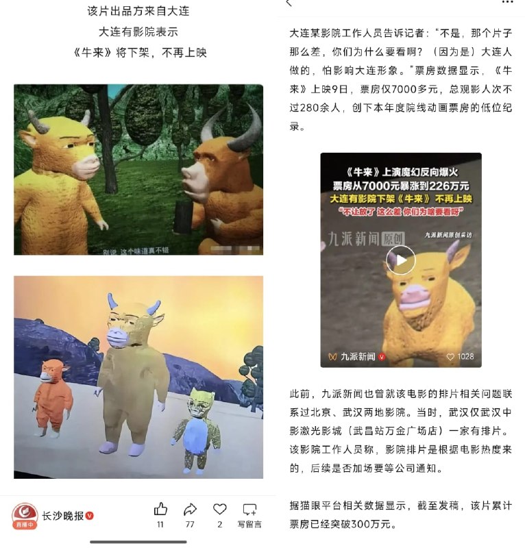 王局拍案