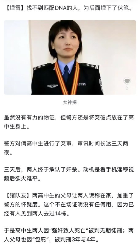1. 从冷水江案发现的一个办案规律