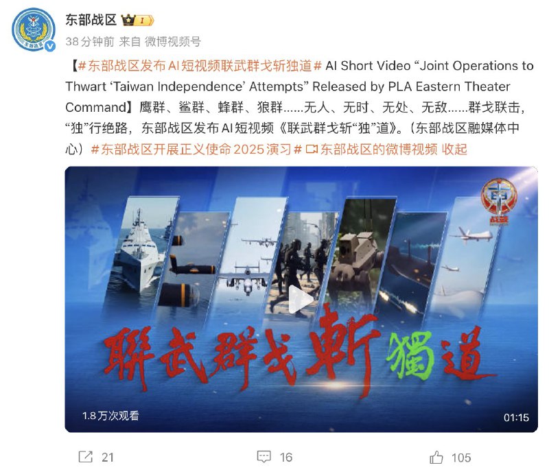 1.有台湾网友昨日抱怨称，台湾海底电缆有16处被恶邻切断，今天中国国防部就发布了明天围台演习公告
