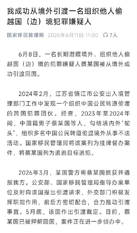 王局拍案