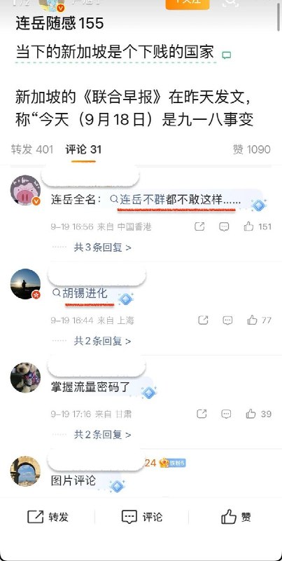 中国作家“连岳”发文辱骂新加坡9月19日，中国作家”连岳”在公众号发文称“当下的新加坡是个下贱的国家”