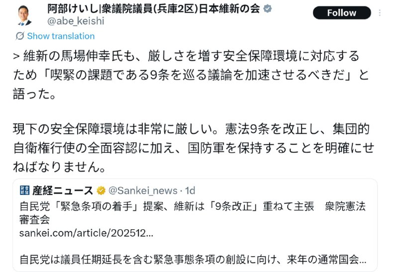 1. 4日，众议院宪法委员会就未来辩论方向举行了自由讨论
