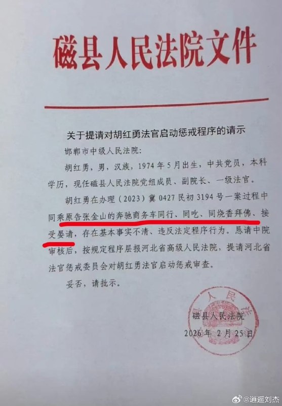 王局拍案