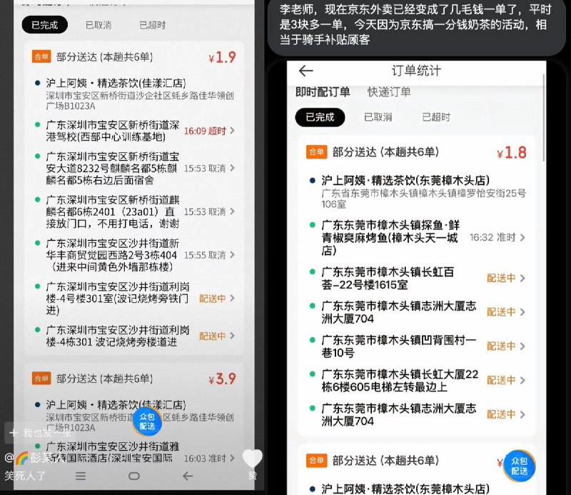11月9日，一名外卖骑手隔空“喊话”刘强东