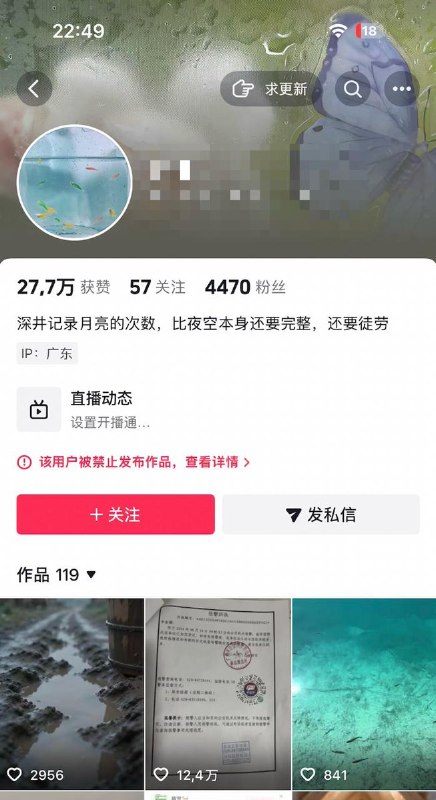 8月15日，一女孩在抖音控诉自己未成年时期被父母的朋友性侵，导致自己从小子宫脱落各种妇科病