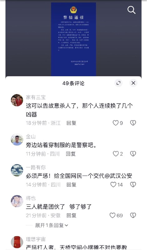 1.「武汉城管凶残殴打摊贩，当局删视频压舆情（2026.08.09）」8月9日晚，湖北武汉武昌区黄鹤楼附近一座天桥上，城管人员与一男一女两名摊贩发生冲突后，对两人实施了极其凶残的殴打