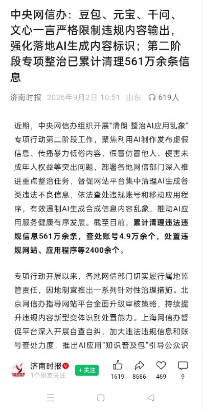 新闻焦点追踪（主编