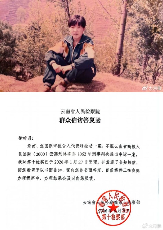 王局拍案