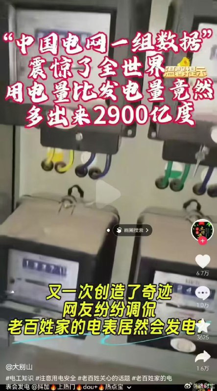 白兆东