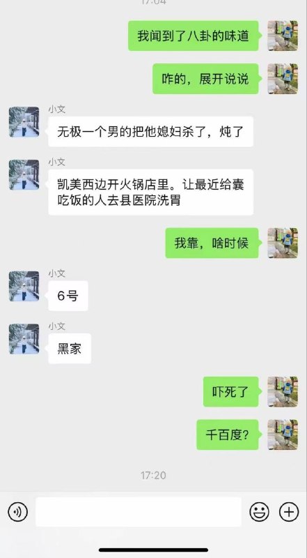 恐怖！贵州酸汤火锅店老板把老板娘杀了，分多次煮成了人肉高汤火锅很多顾客吃了！现在都去医院洗胃….恐怖！贵州酸汤火锅店老板把老板娘杀了，分多次煮成了人肉高汤火锅很多顾客吃了！现在都去医院洗胃….