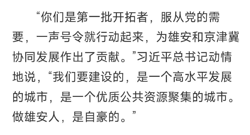 1. 1.【习近平新语录