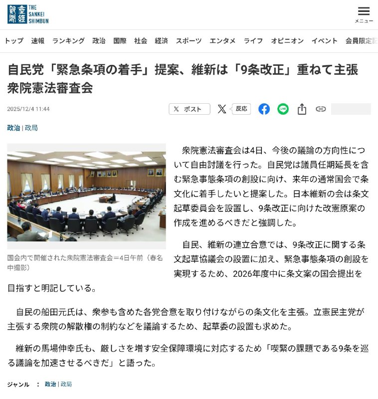 1. 4日，众议院宪法委员会就未来辩论方向举行了自由讨论