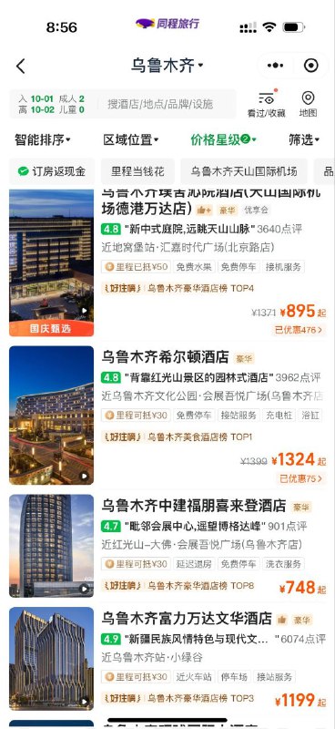 中国消费出了大问题！临时（十一前一天晚上九点）用同程看了下上海到国内热门旅游景点的机票，竟然都有票，而且价格不贵，成都，桂林，西安等热门旅游景点的五星酒店价格竟然在10.1当天都有房还非常便宜？（成都w酒店1290）这在往年十一根本是不可想象的事情
