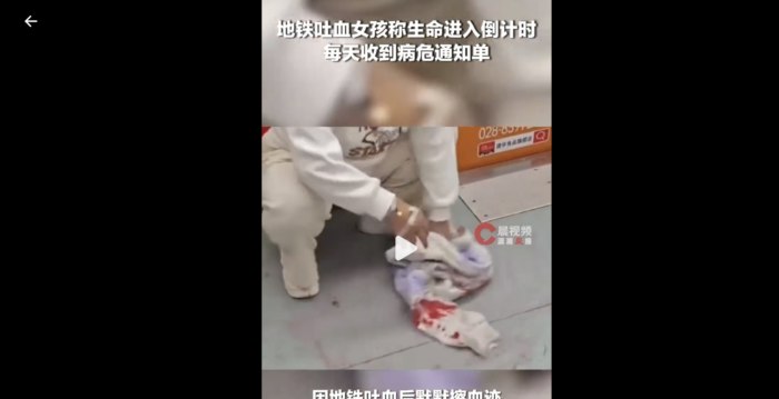 重庆地铁“吐血女孩”生命进入倒计时引关注