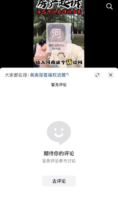 王局拍案