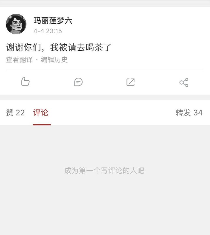 近日，一位网友发文回忆几年前在微博认识的文艺女孩“玛丽莲梦六”，引发大量关注