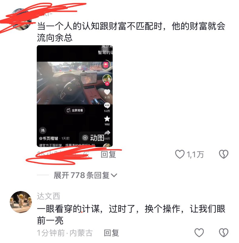 华为汽车又自燃了，而且把周围好多辆车一起烧了10月5日，福建宁德霞浦，华为旗下的一辆阿维塔06自燃起火，把周边的几辆车全给烧了，根据网友截图，至少4辆车被完全烧毁