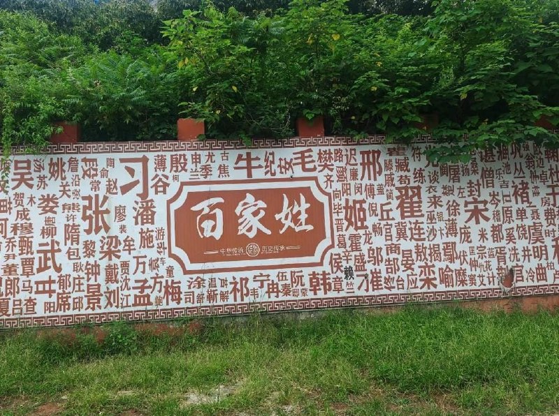 王局拍案
