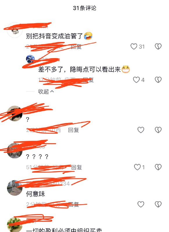 ziyousuiwo（随时更新中国新闻评论） (Twitter)抖音太狂了，有人发布熊二批斗大会，疑似把熊二映射习近平 