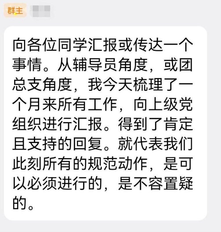 李老师不是你老师