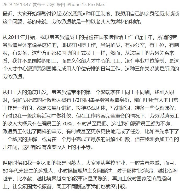 微博热搜
