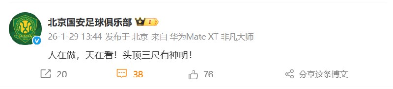 小径残雪 (Twitter)中超联赛的新赛季